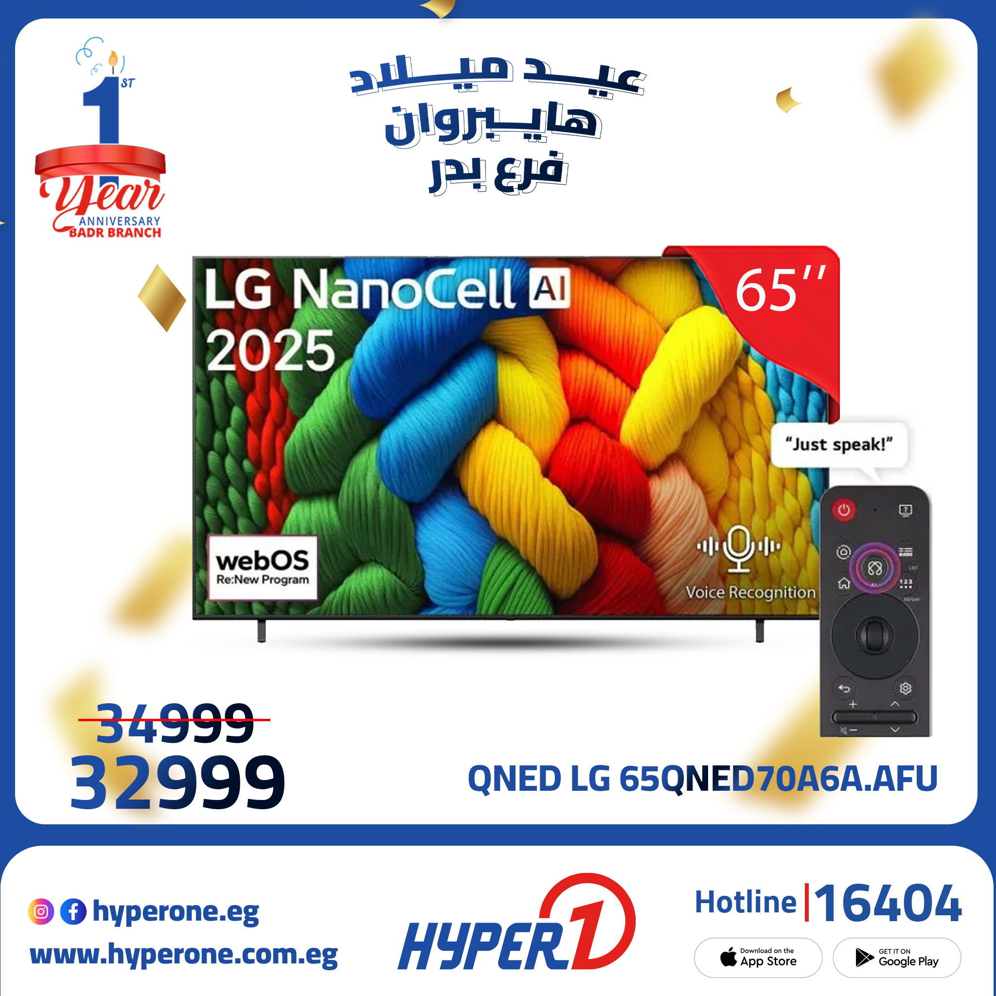 hyper-one offers from 3oct to 2oct 2025 عروض هايبر وان من 3 أكتوبر حتى 2 أكتوبر 2025 صفحة رقم 13
